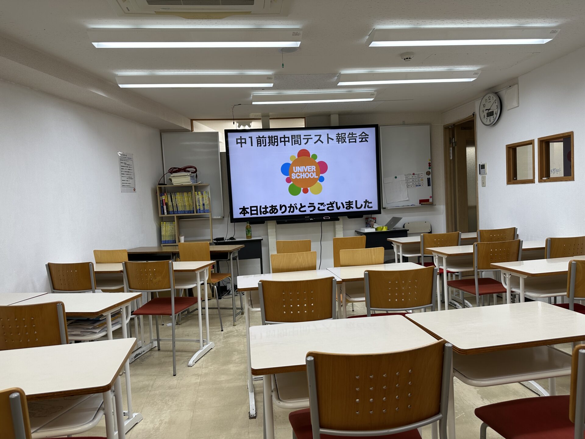 学習塾ユニバースクール宮崎台前期中間テスト