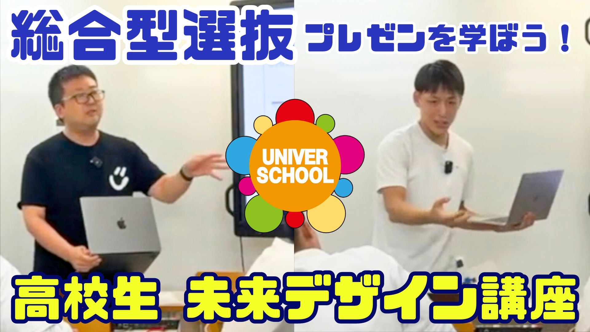 近年、大学入試が多様化しています。 特に年内に実施される入試も増加しており、従来の一般入試に加え、「総合型選抜」や「学校推薦型選抜」といった早期入試の割合が年々高まっています。