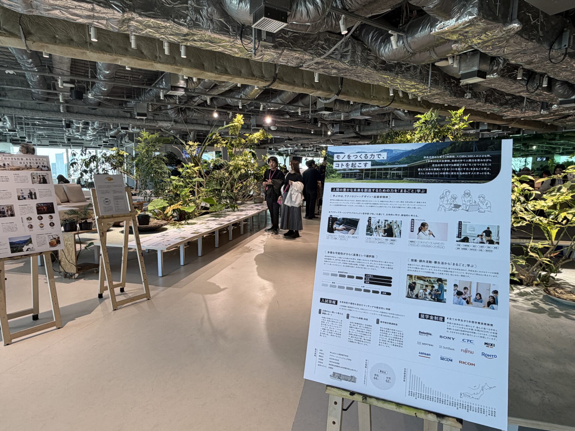 神山まるごと高専 オープンデーの様子