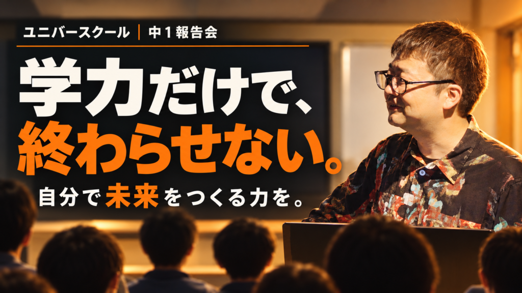 学力も主体性も上げる学習塾